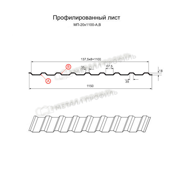 Профилированный лист МП-20х1100-B RETAIL (ПЭ-01-6005-СТ)